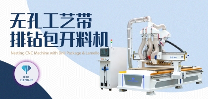 無孔工藝帶排鉆包開料機好不好用？