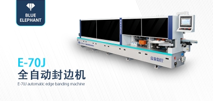保養(yǎng)全自動封邊機的必要性？ 