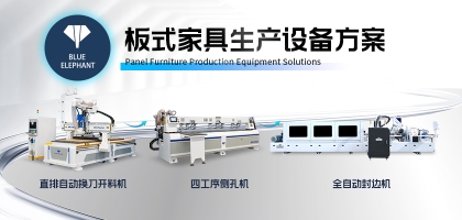 2025年全屋定制家具廠用的設備都有哪些？板式家具開料機需要多少錢？