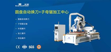 藍象數(shù)控子母鋸+圓盤自動換刀開料機，切割修邊都能搞！