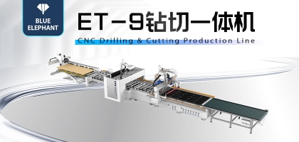 鉆切一體機——板式家具生產(chǎn)設備新成員！