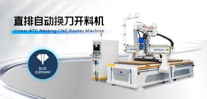數(shù)控開料機(jī)：pvc/木工板/刨花板？一臺(tái)開料機(jī)搞定多種板材！