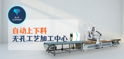 數(shù)控開料機(jī)加工時的加工順序如何安排？