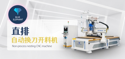 數(shù)控木工開料機：減少板材損耗的新時代解決方案！
