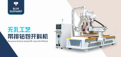 做家具的整體衣柜開料機(jī)都支持哪些工藝？有什么作用呢？