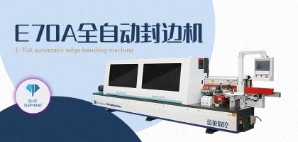 全自動(dòng)封邊機(jī)的漏電保護(hù)措施有哪些？
