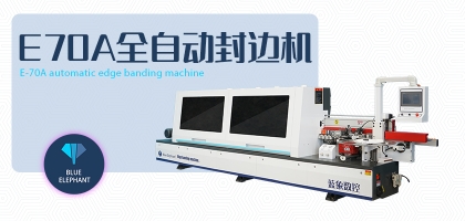   全自動家具封邊機工作時為什么會出現(xiàn)黑線？