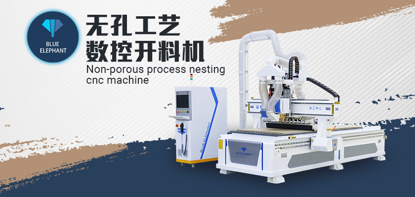 無孔工藝數(shù)控開料機 無孔工藝數(shù)控開料機