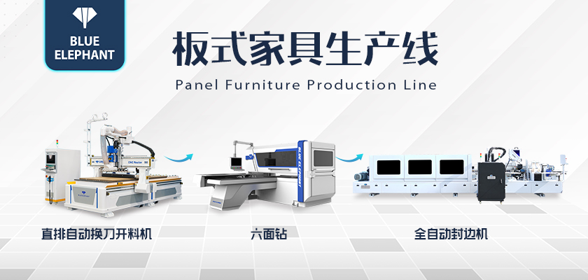 板式家具生產線-1 板式家具生產線-1