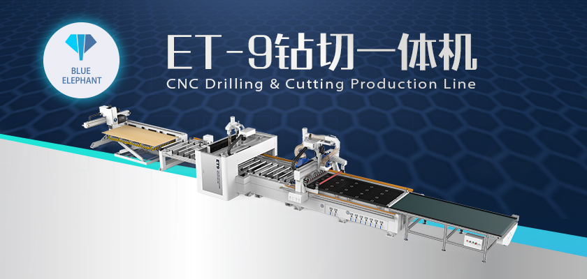 ET9鉆切一體機-1 ET9鉆切一體機-1