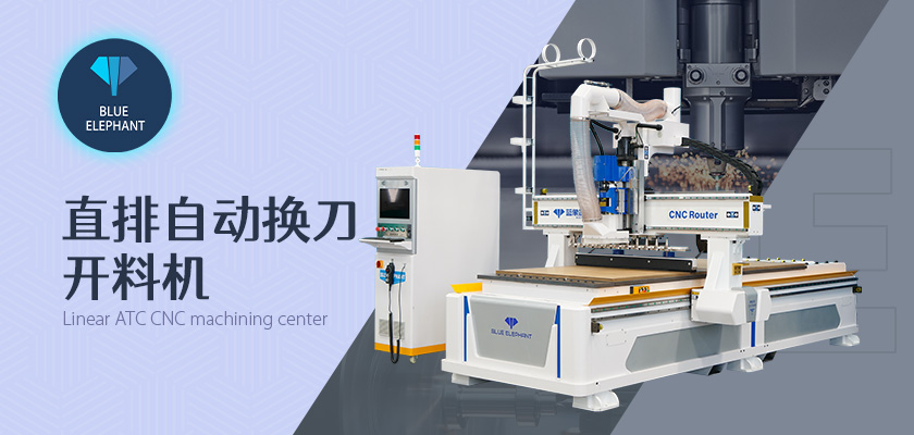 木工開料機 木工開料機
